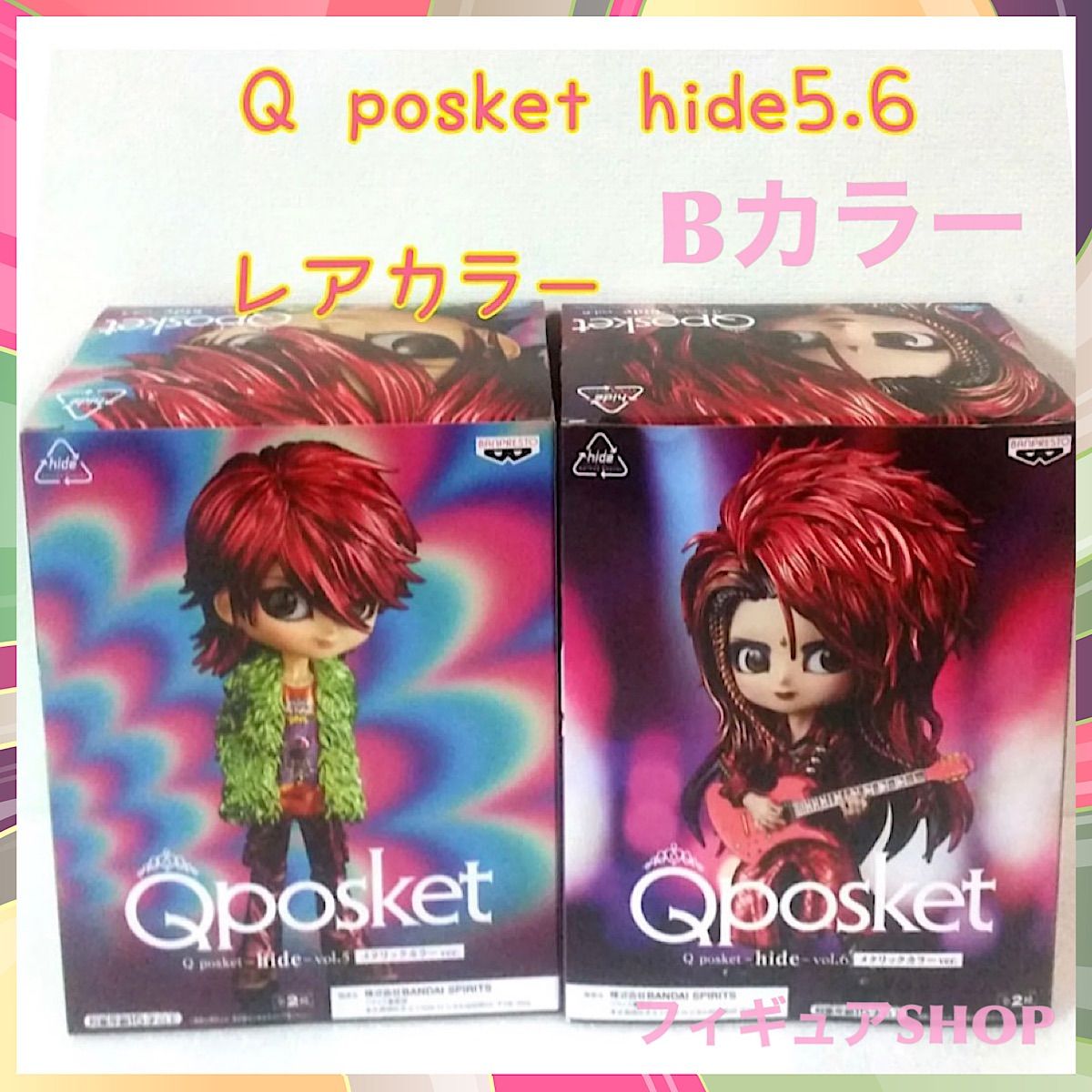 2点セット】Q posket hide vol.５・６ ヒデフィギュア レア