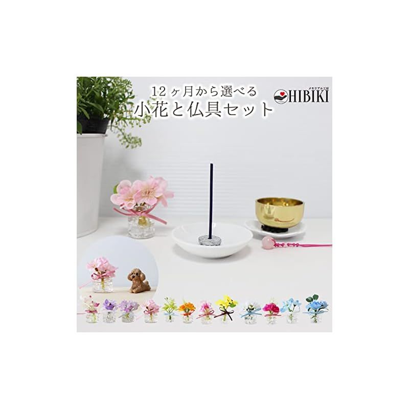 季節の小花