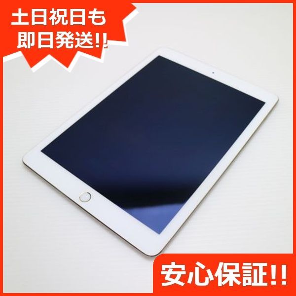超美品 iPad Air 2 Wi-Fi 128GB ゴールド 即日発送 タブレットApple 本体 土日祝発送OK 04000