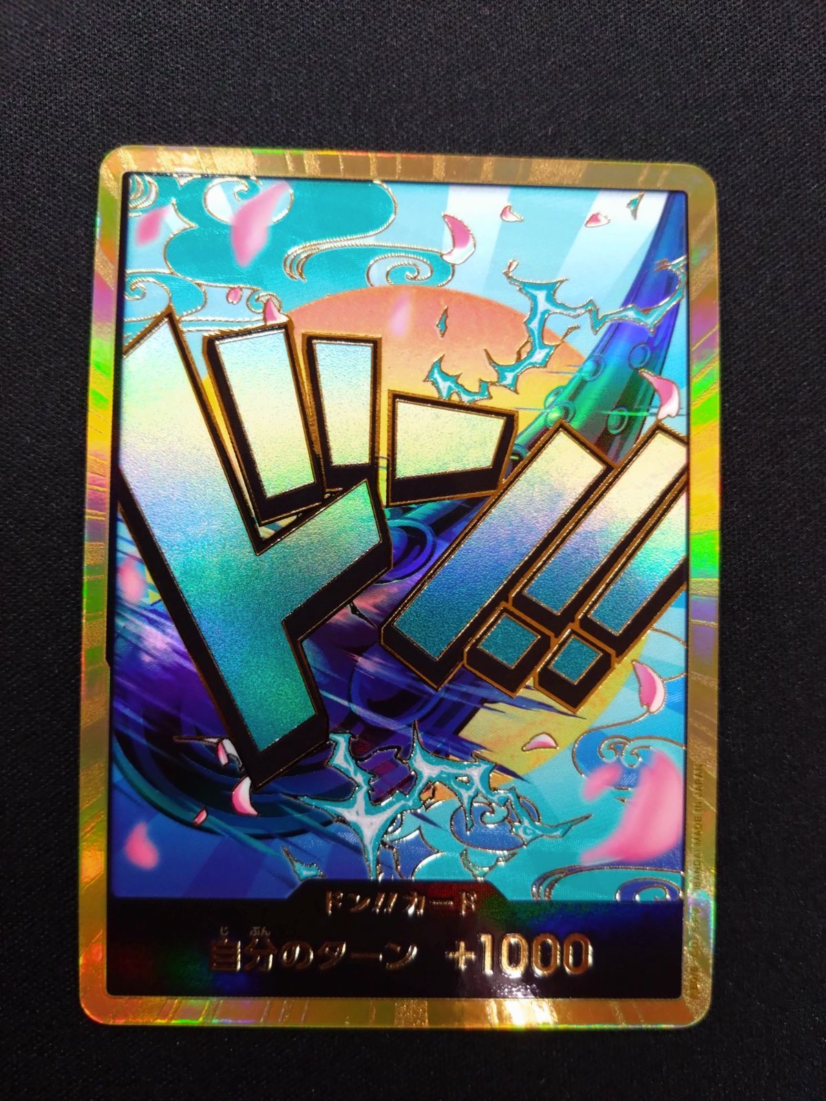 ワンピースカード ヤマト ドンカード 金枠 スーパーパラレル