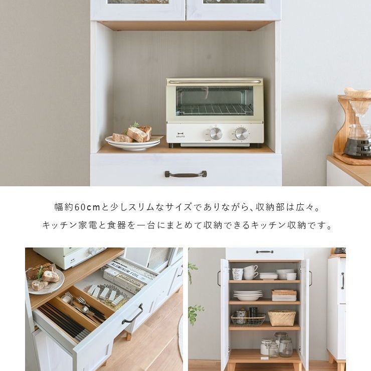 レンジラック 幅58cm