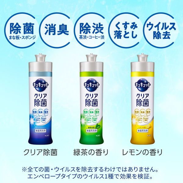 happilyさま専用 キュキュット クリア除菌 つめかえ用 1250ml | 花王公式