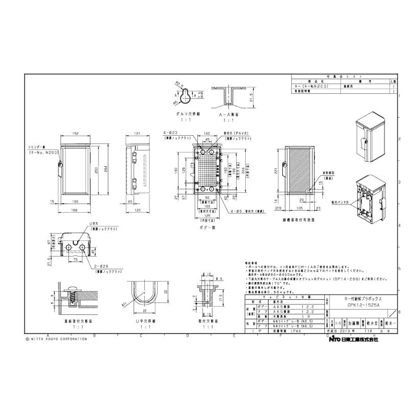 日東工業 キー付耐候プラボックス 屋根付 汎用タイプ OPK12-1525A 画像及び色はイメージとなります HRDEVELOPMENT_JP