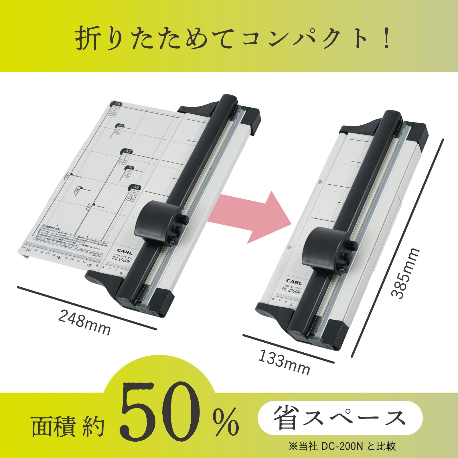 カール事務器 CARL