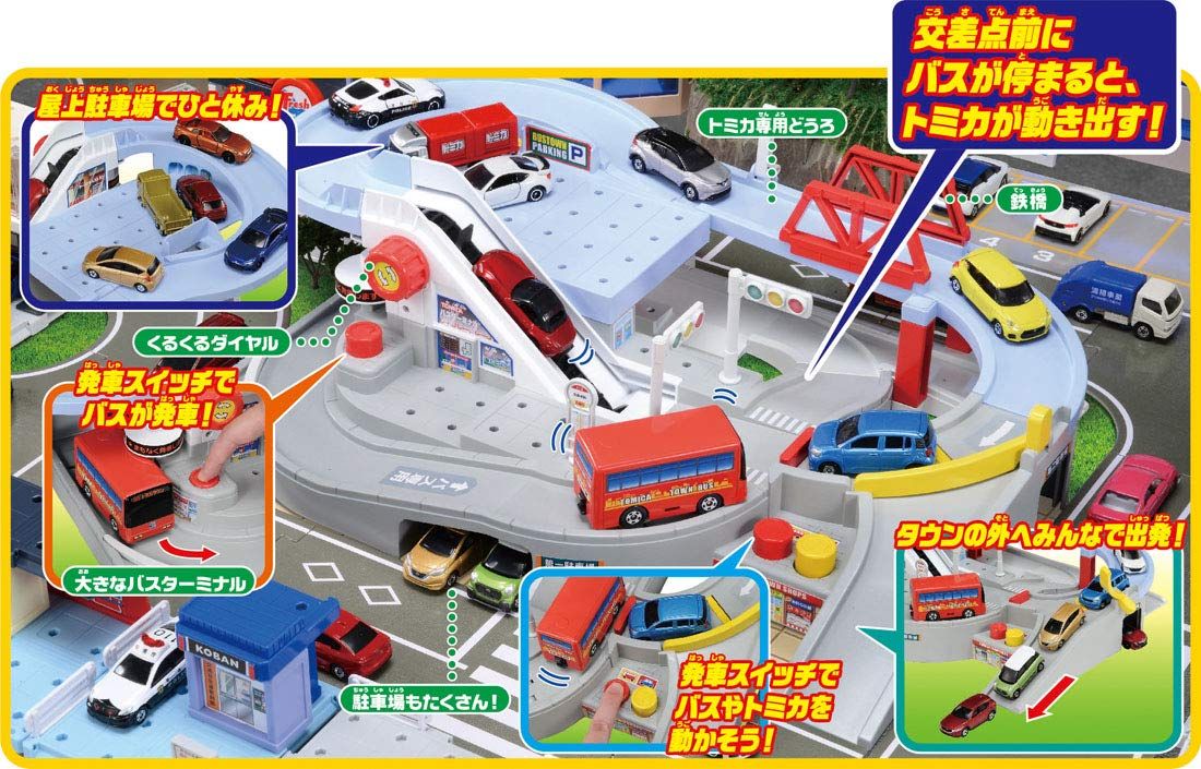 トミカワールド トミカと走ろう