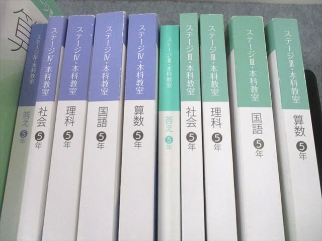 日能研5年生テキスト&栄冠への道問題集 計算と漢字 解答解説つき - 本