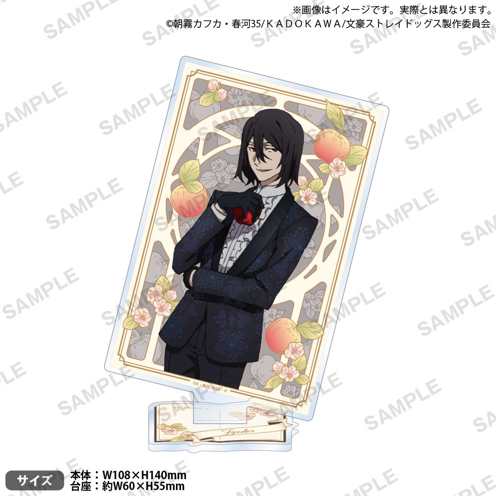 文スト フョードル まとめ売り - メルカリ