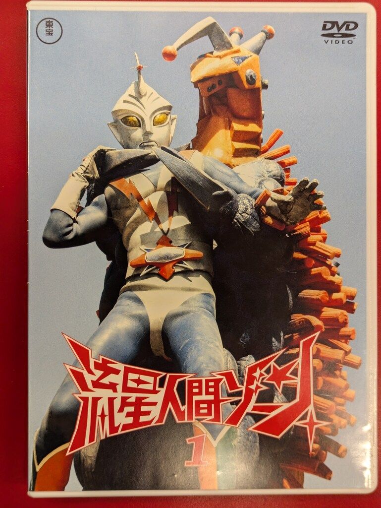 特撮DVD 流星人間ゾーン 全5巻セット