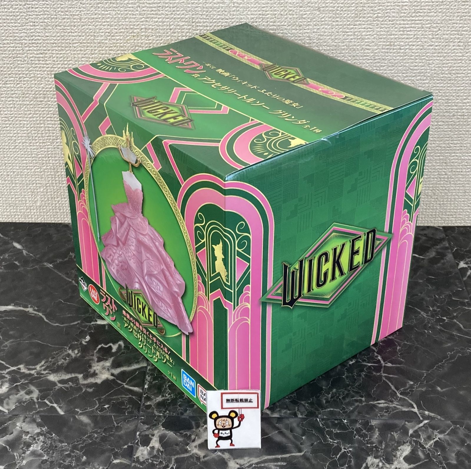 一番くじ　ウィキッド　ラストワン　アクセサリートルソーグリンダ WICKED ラストワン賞 アクセサリートルソーグリンダ 一番くじ