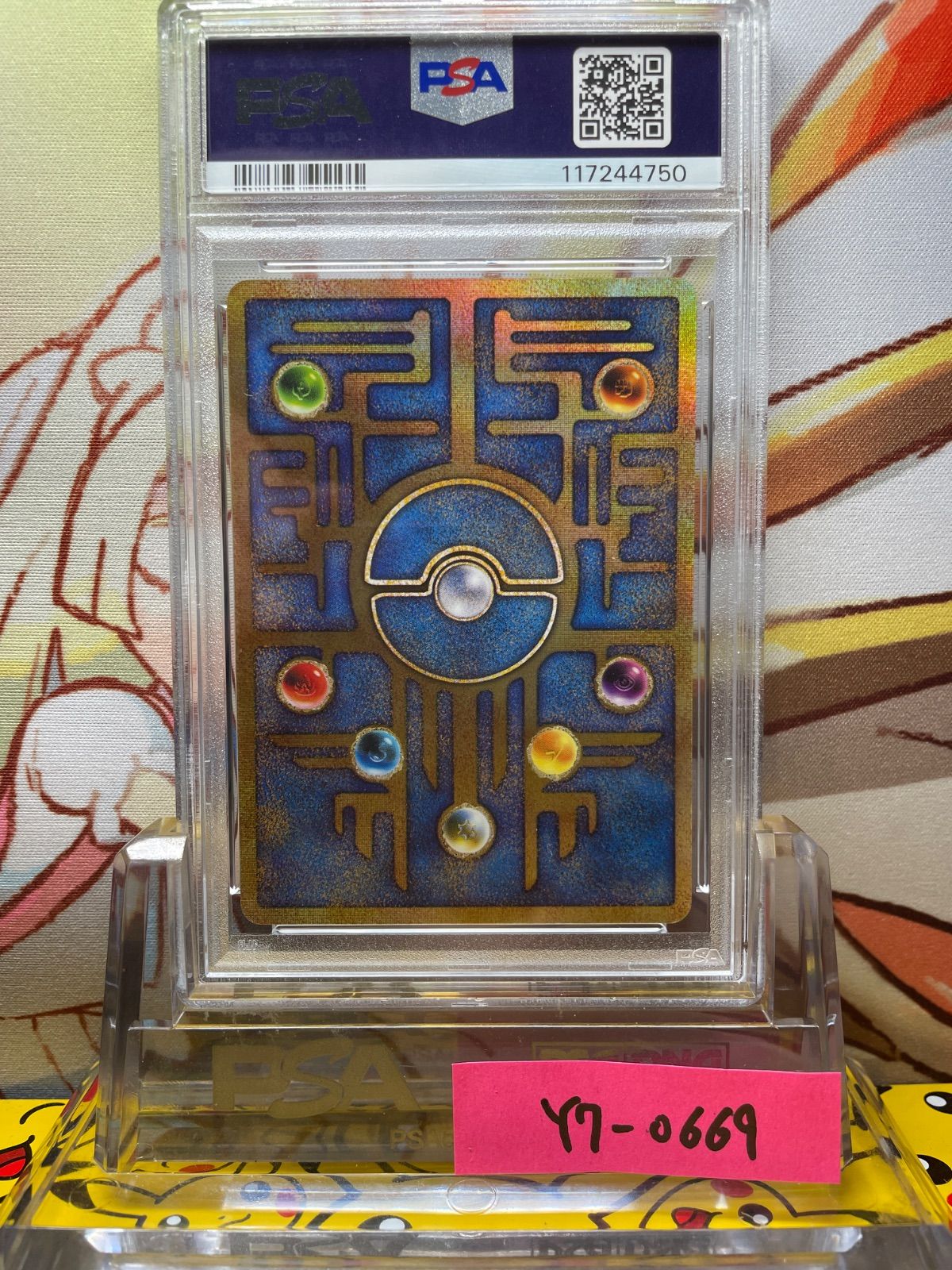 PSA8 古代ミュウ プロモ 1999 nintedoエラー 前期 - メルカリ