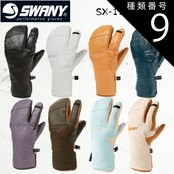 種類9：MOL-CML/US-XS/S   グローブ 手袋 レディース スノーボード スキー 24-25 スワニー バルカン SWANY Valcan ウィンタースポーツ 日本正規品