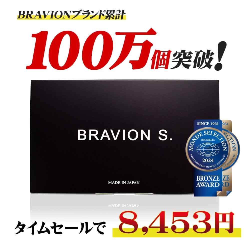 増大サプリ BRAVION S. ブラビオンエス 公式通販 1ヶ月分 送料無料 国産増大サプリ シトルリン トンカットアリ アルギニン 亜鉛 すっぽん  コブラ サプリメント 自信増大 活力 メンズサプリ - メルカリ