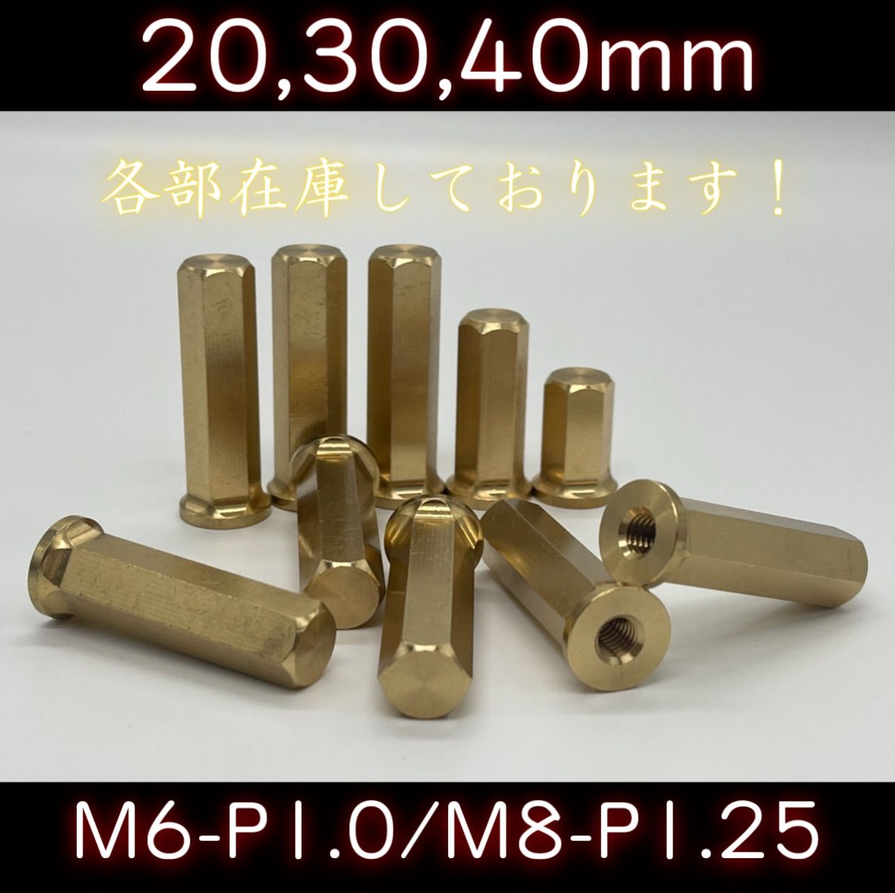 4本セット】真鍮鋼 真鍮ナット フランジナット マフラーナット 六角 20