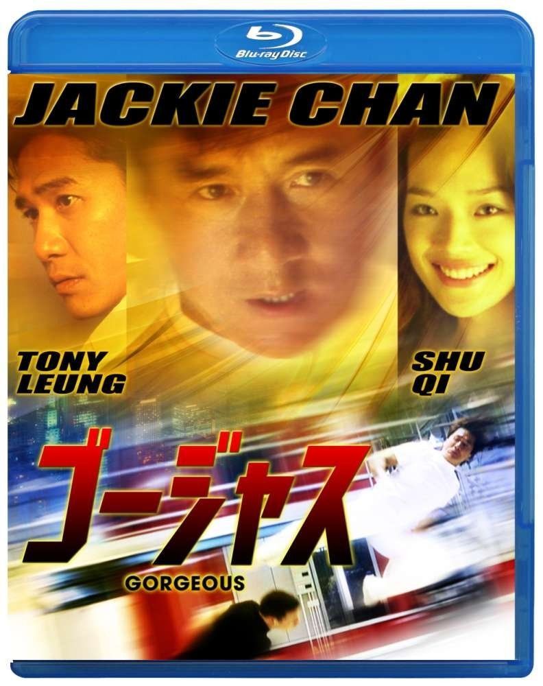 ゴージャス Blu-ray