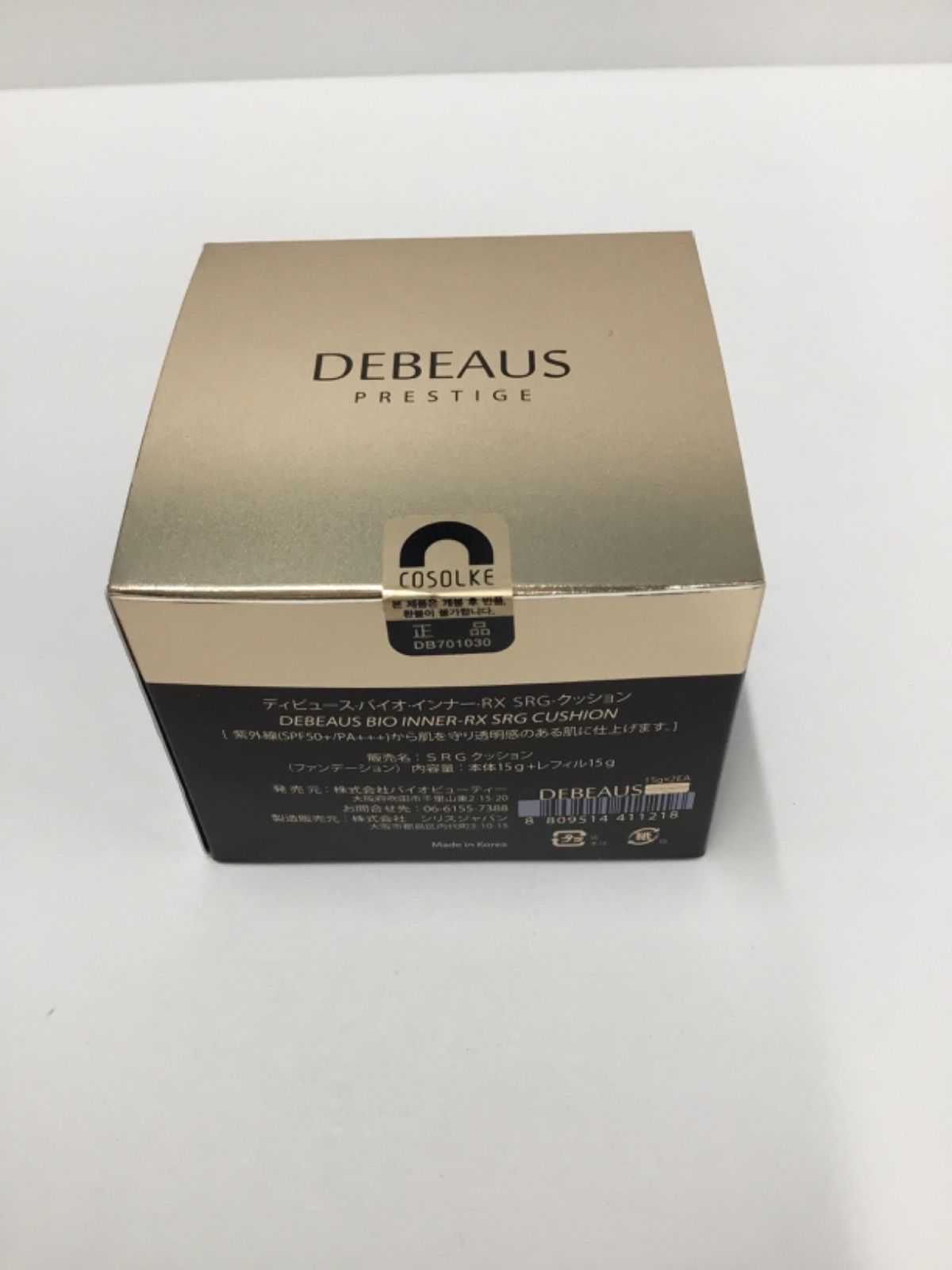 【箱たたみ】正規品　ディビュース　SRG　クッション　ファンデ　本体　レフィル DEBEAUS SRG ディビュース クッションファンデ