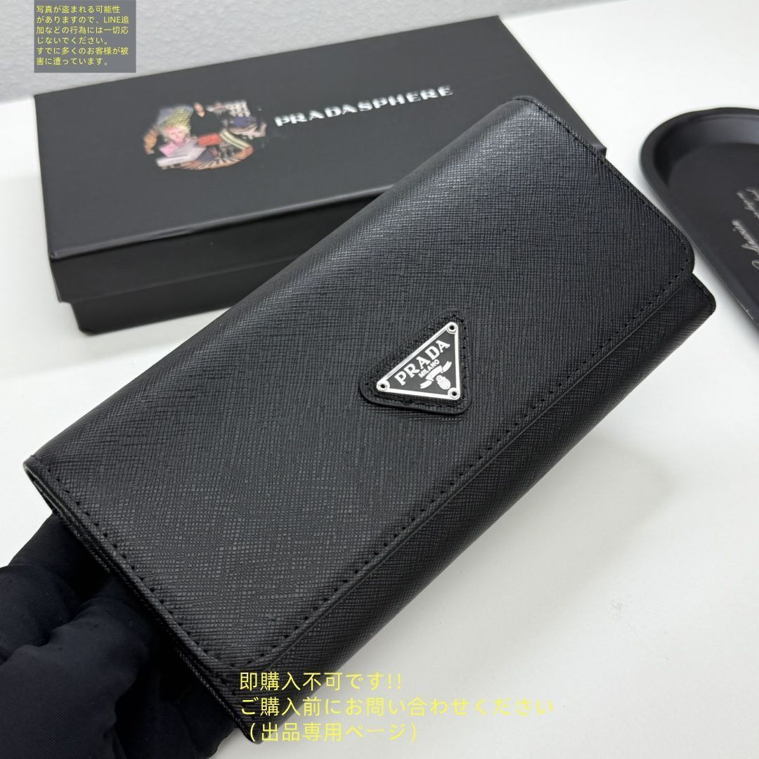 PRADA 財布　レア 激レア PRADA プラダ 長財布 さいふ ウォレット 長財布 小銭入れ