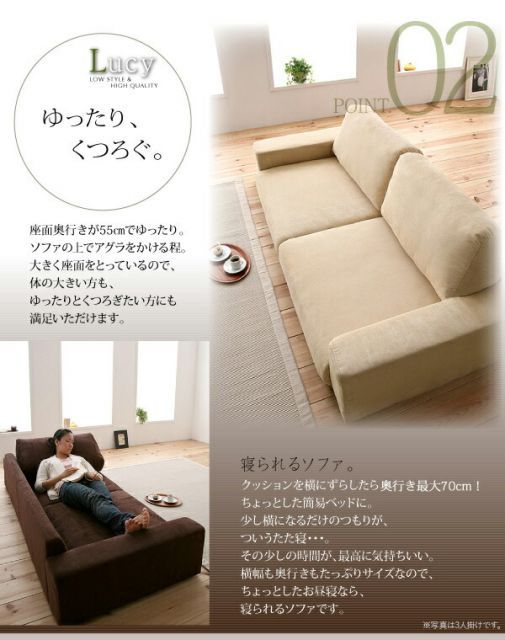 フロアソファ