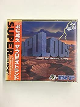 【】(非常に良い)ポピュラスザ・プロミストランド PCエンジン