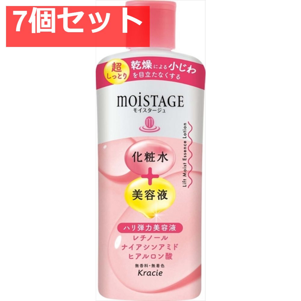 モイスタージュ リフトエッセンスローション（超しっとり） 7個セット まとめ売り