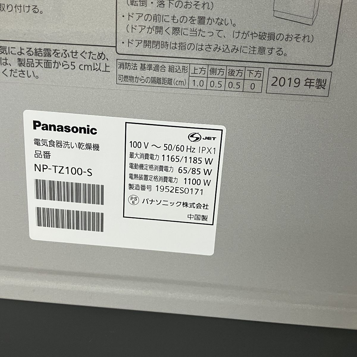 Panasonic