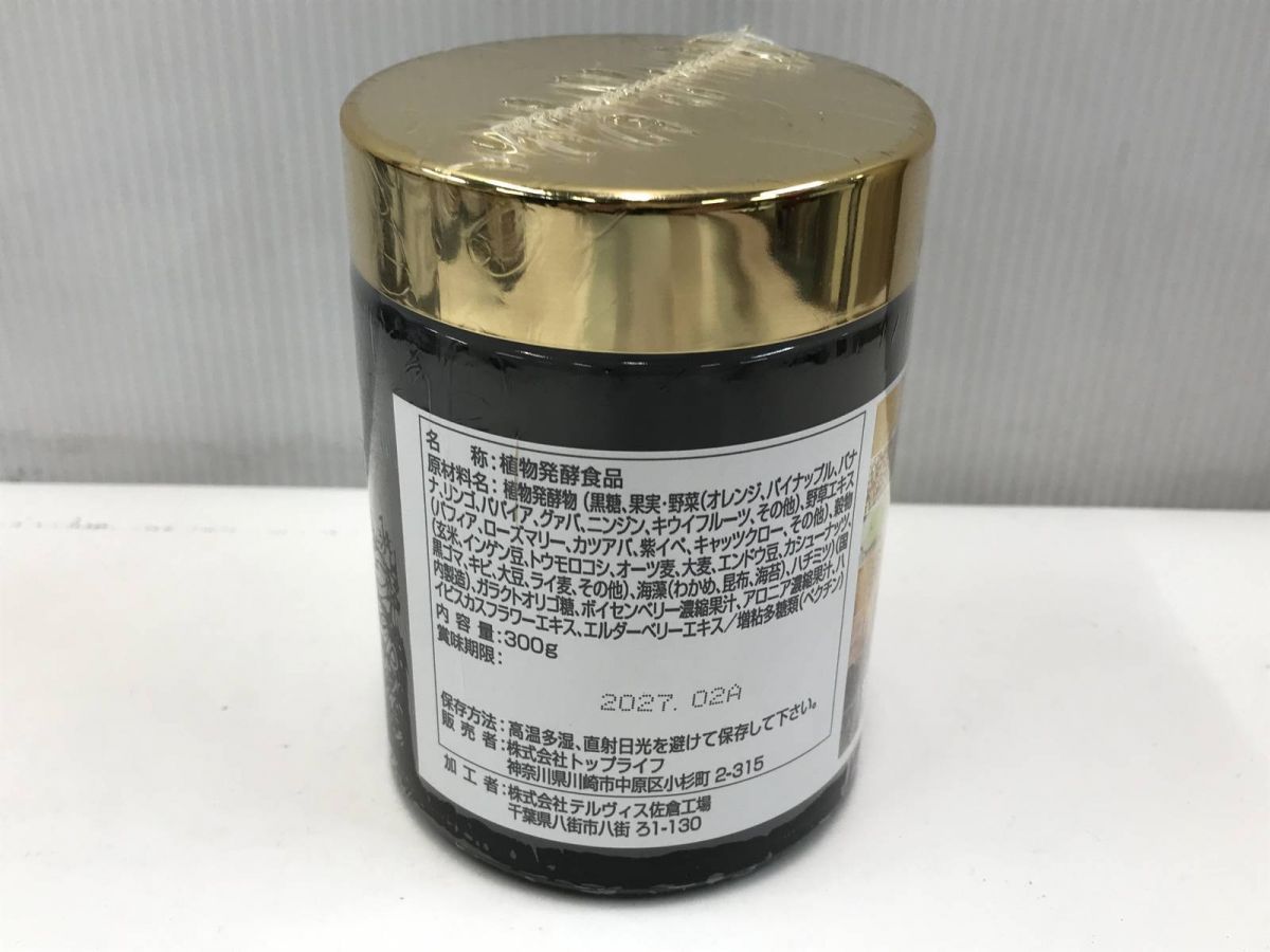 熟成酵素 伯寿