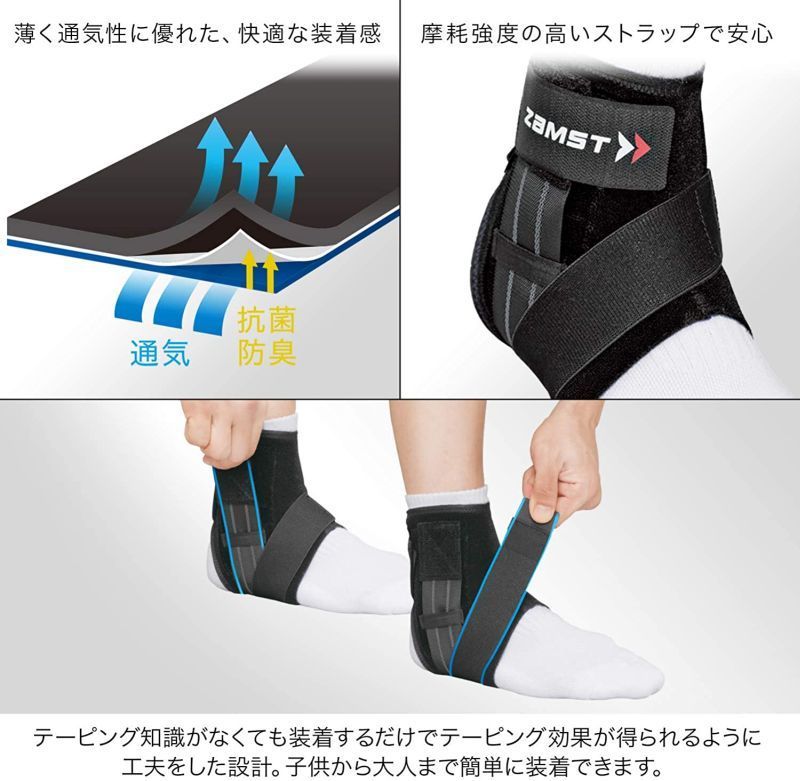 ZAMST ザムスト