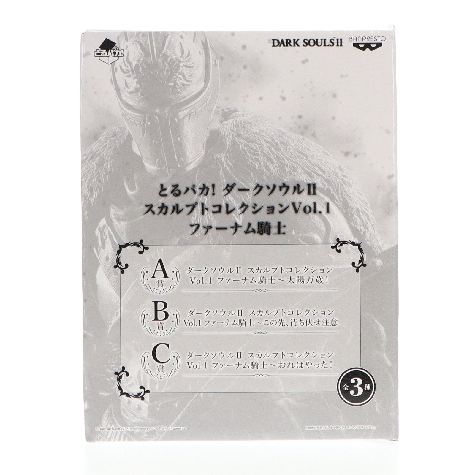 DARK SOULS まとめ売り B賞 この先、待ち伏せ注意 とるパカ! ダークソウルII スカルプト