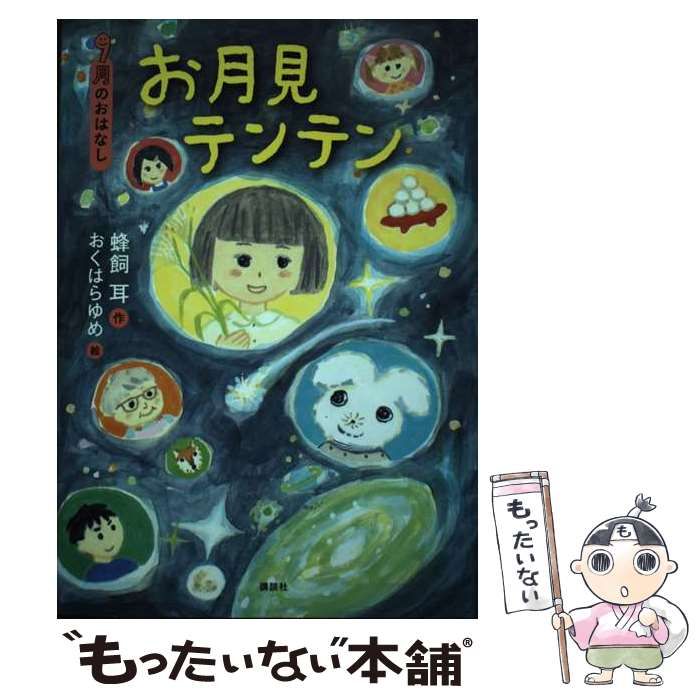 【中古】 真実の報酬/文芸社/藤田敏彰 中古】 真実の報酬 / 藤田 敏彰 / 文芸社 - メルカリ