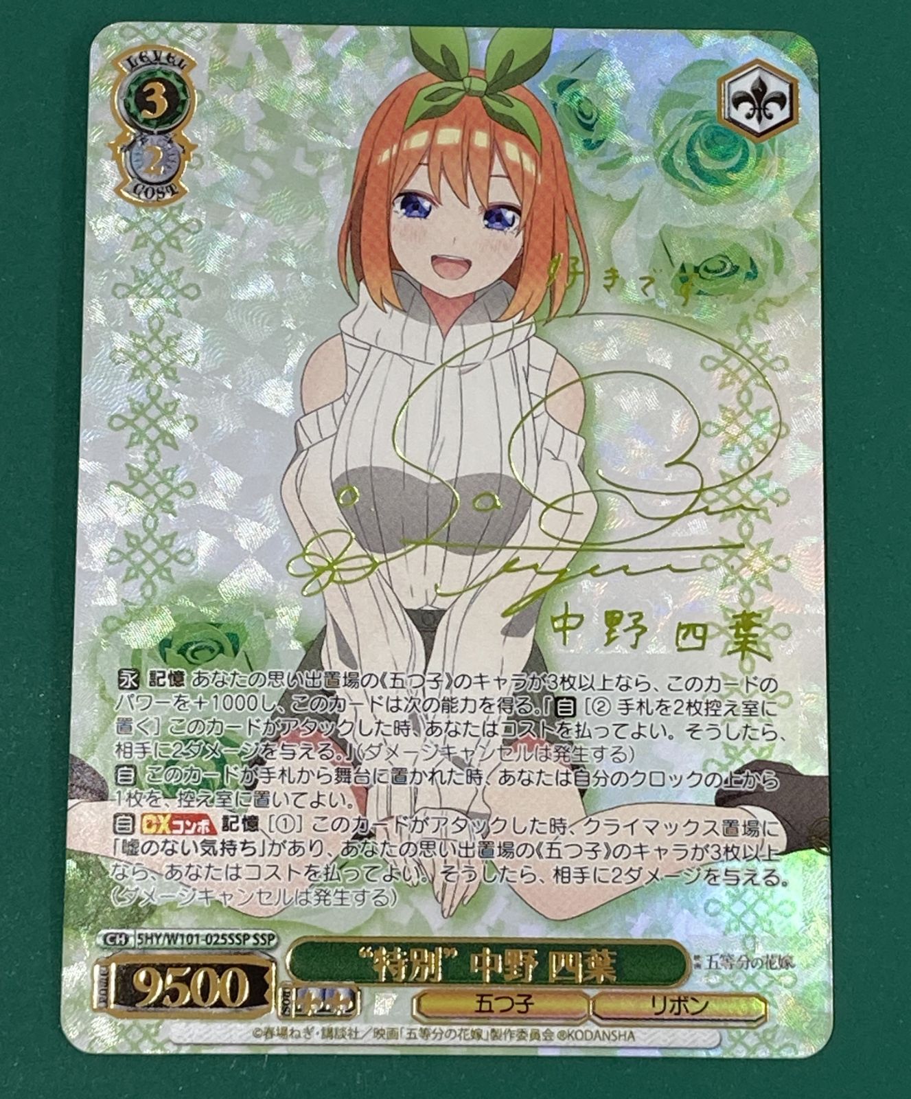 中古/美品】ヴァイスシュヴァルツ 