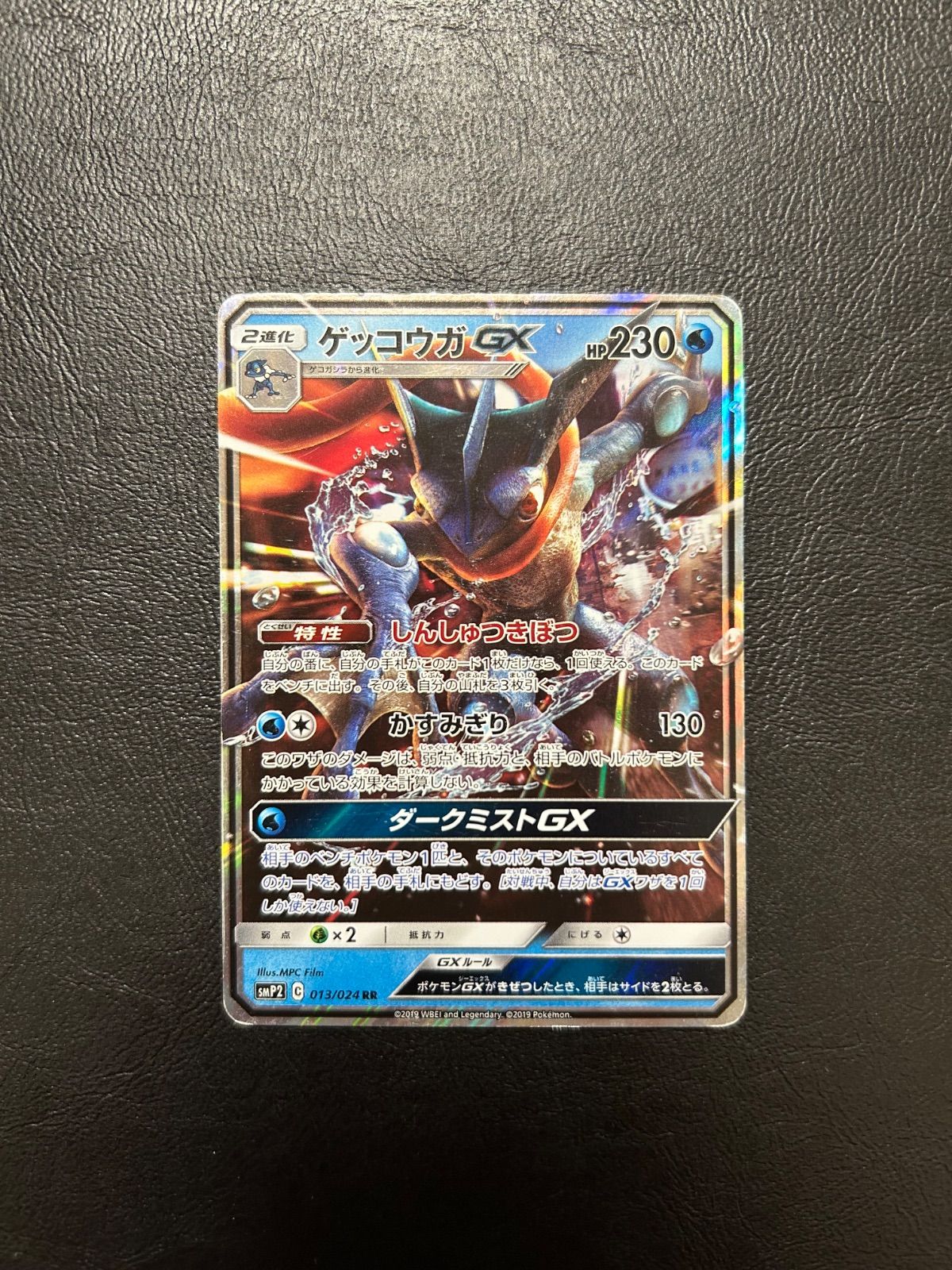 ゲッコウガGX 名探偵ピカチュウ　しんしゅつきぼつ　他11枚 ゲッコウガGX 名探偵ピカチュウ しんしゅつきぼつ - メルカリ
