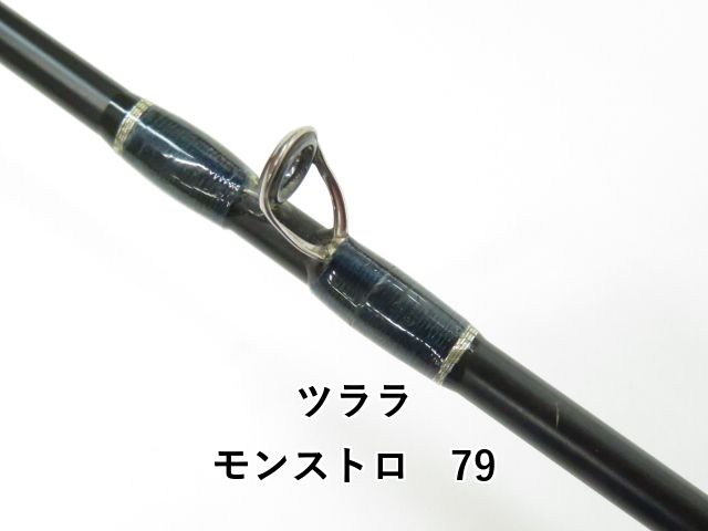  ツララ モンストロ 79 01- バスロッド ロッド