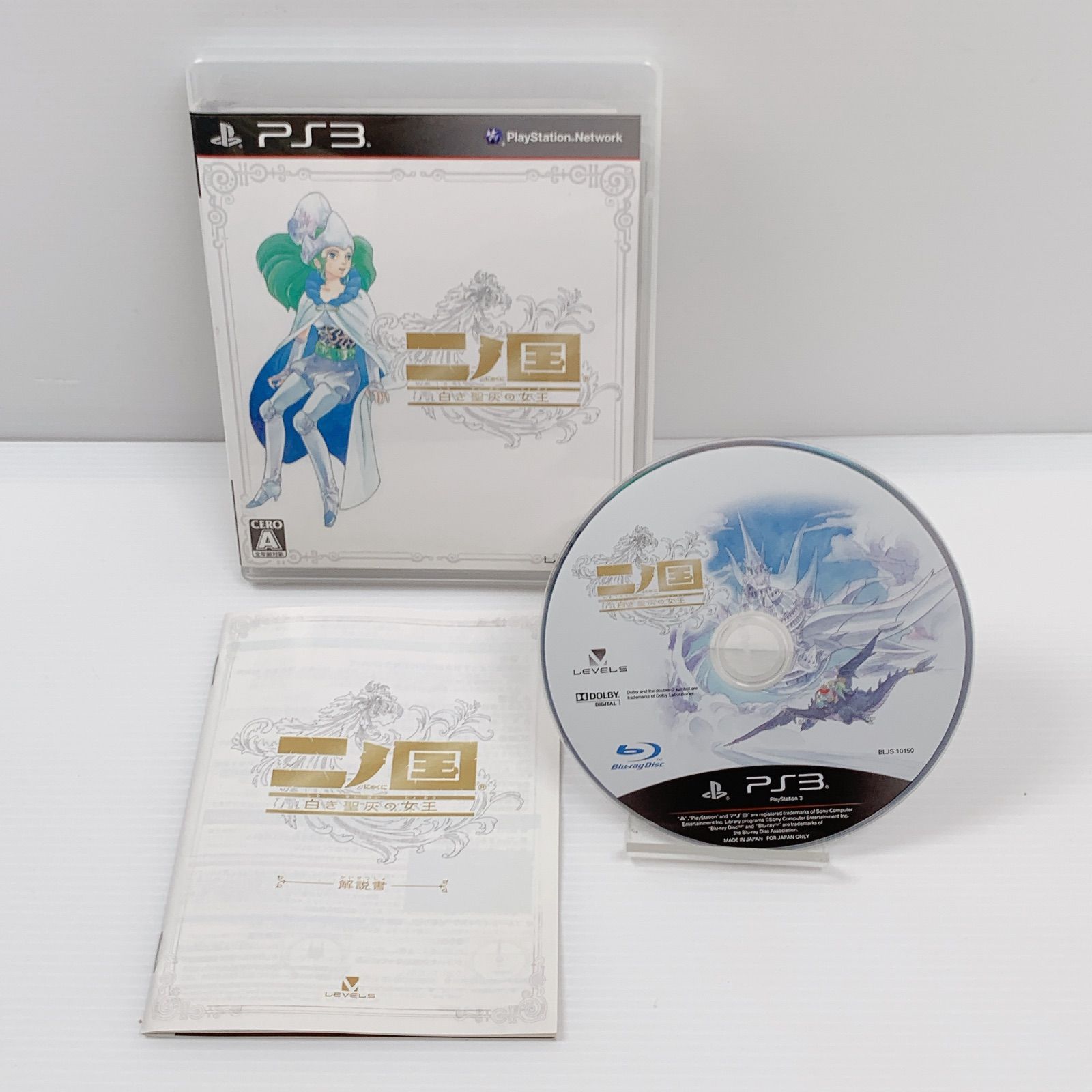 限定品SONY PlayStation3 二ノ国マジカルゴールド 美品 プレステ3本体 二ノ国 マジカルゴールド 遊べるセット 動作