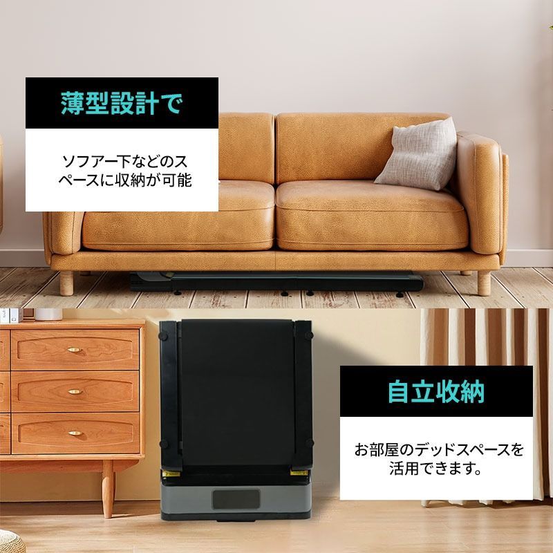 ウォーキングマシン