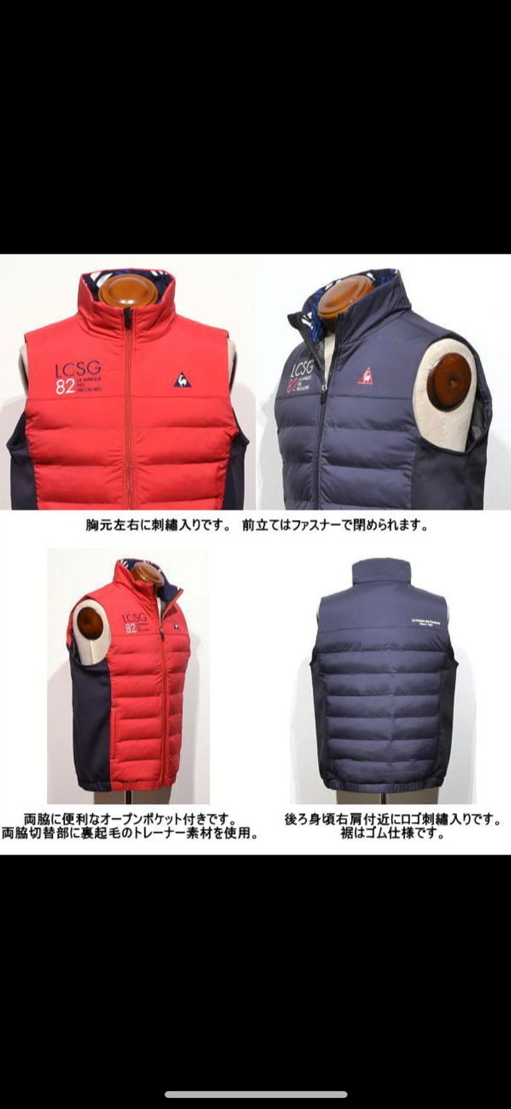 ルコック スポルティフ ゴルフ ダウンベスト《新品》 ルコック