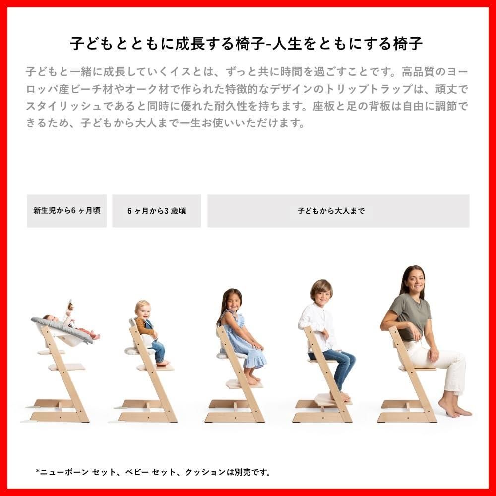 トリップトラップ