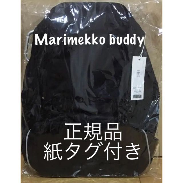 廃盤レア マリメッコ buddy  正規品 新品未使用 ブッディ