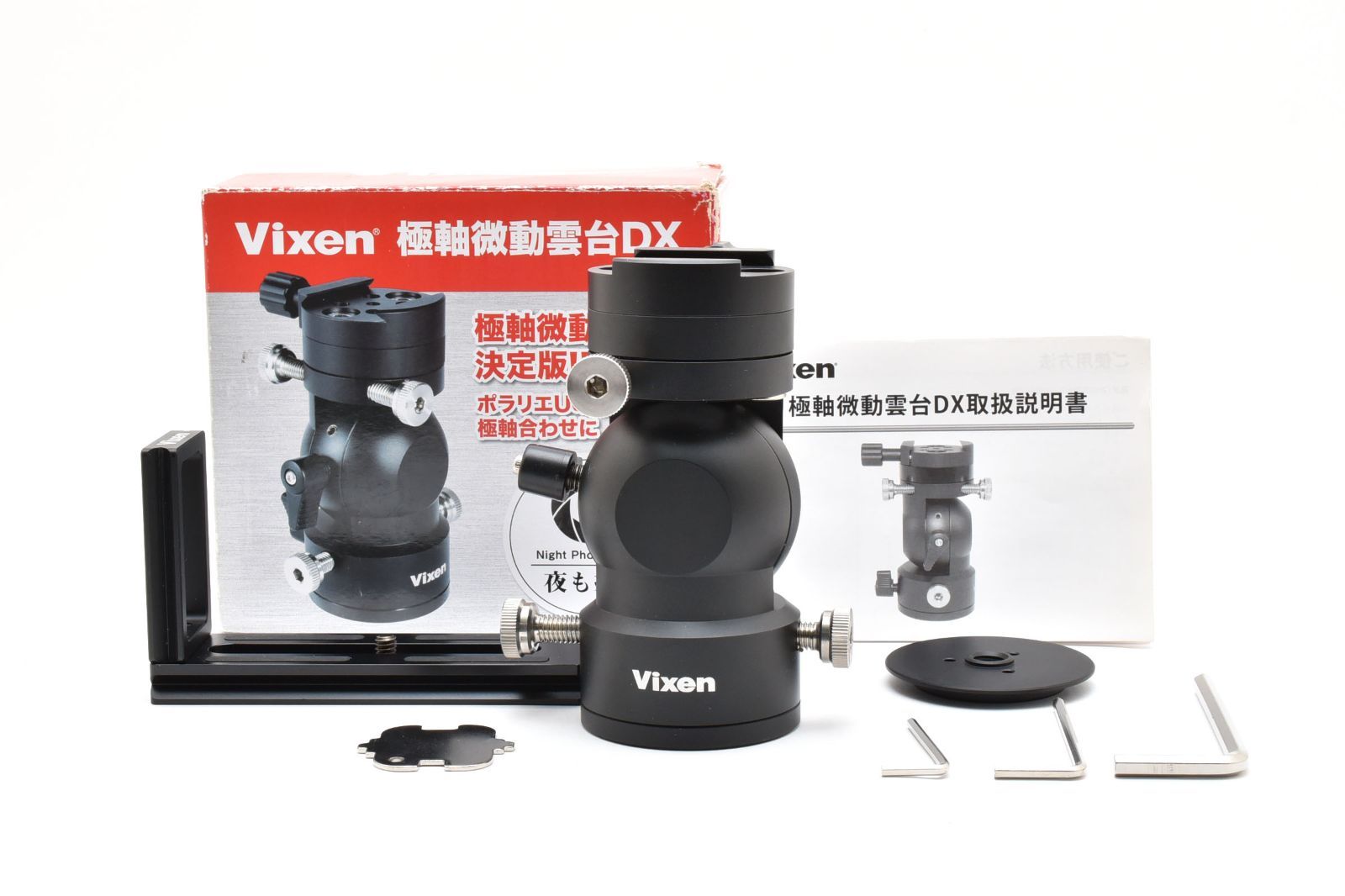 級 ビクセン Vixen ポラリエ ポータブル赤道儀 軸微動雲台DX LL109 5622