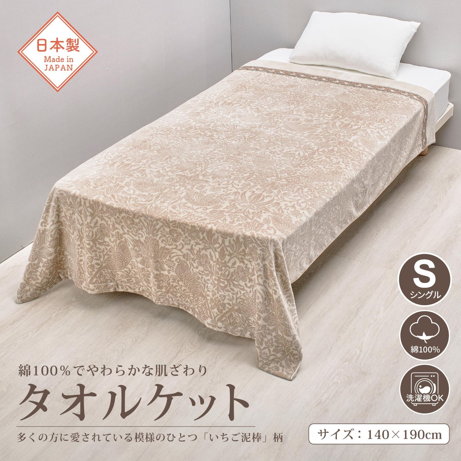 いちご泥棒