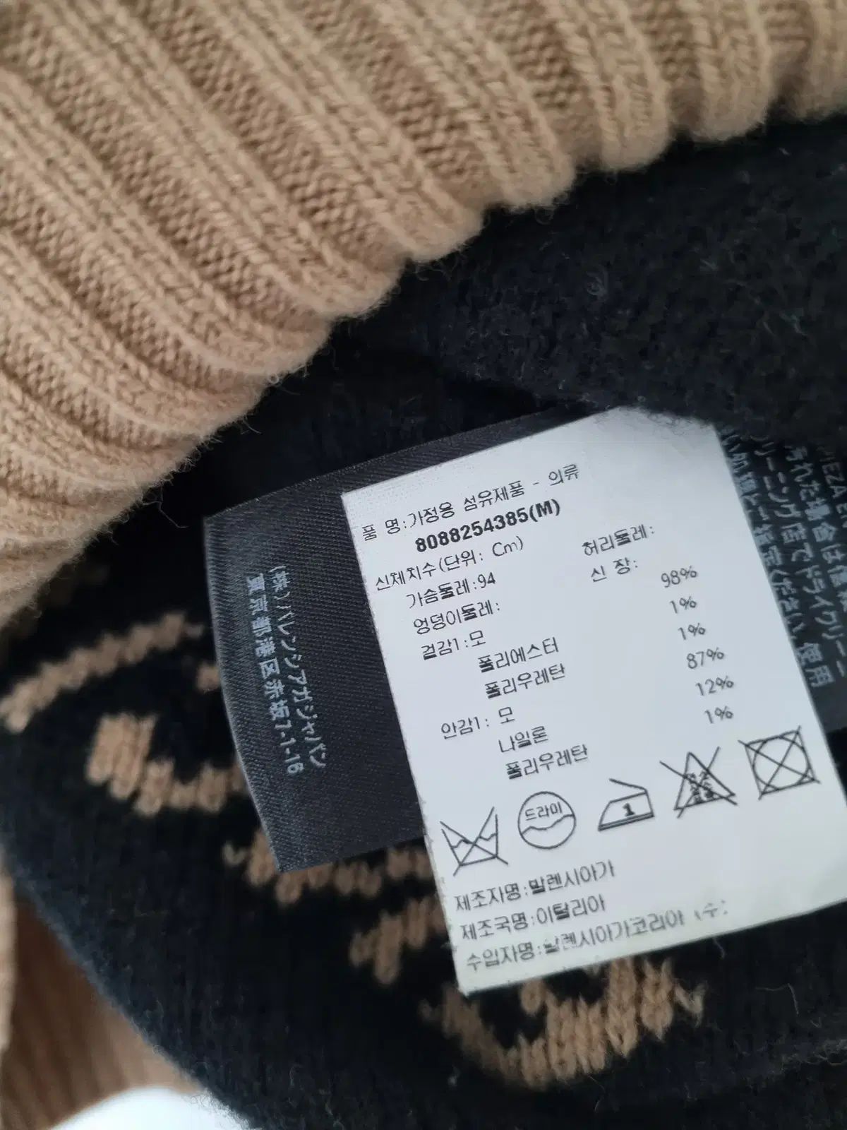 百貨店販売モデル BALENCIAGA(バレンシアガ) マルチロゴ ウール 百貨店販売モデル BALENCIAGA(バレンシアガ) マルチロゴ ウール