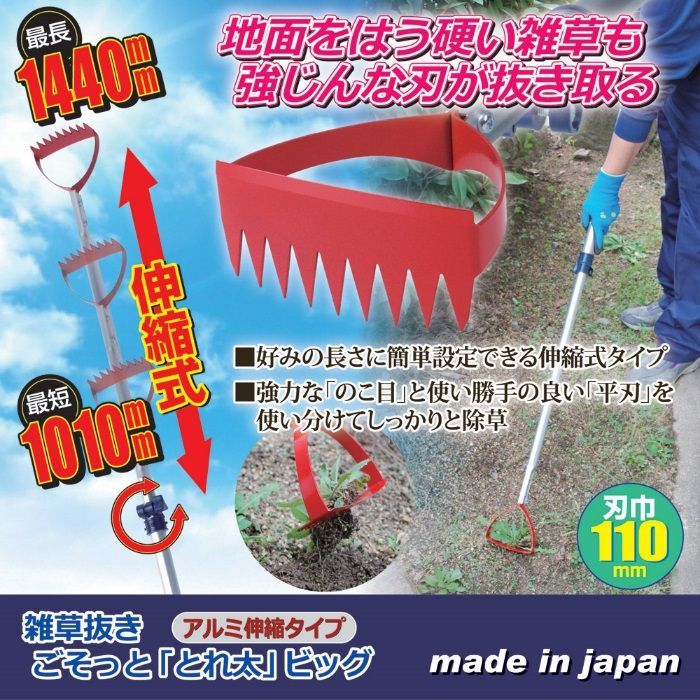 草刈り