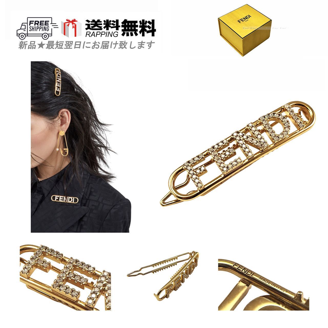 FENDI フェンディ　ヘアピン FENDI フェンディ ヘアピン ヘアクリップ クリスタル