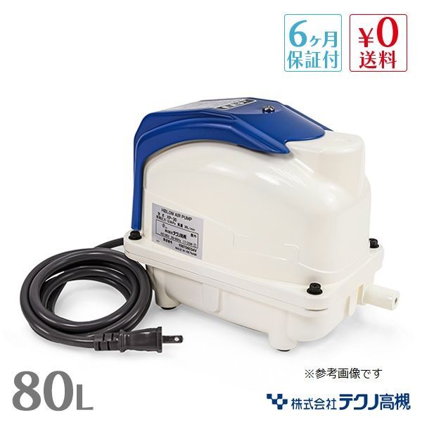 【安永(EP-80E-L)80L】334　エアポンプ　ブロワ　浄化槽 安永(EP-80E-L)80L】334 エアポンプ ブロワ 浄化槽 安永(EP-80E-L)80L