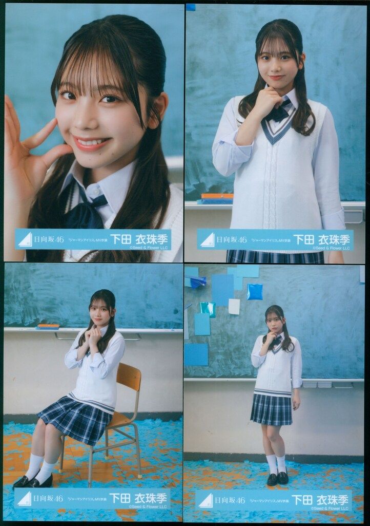 ジャーマンアイリスMV衣装フルコンプ