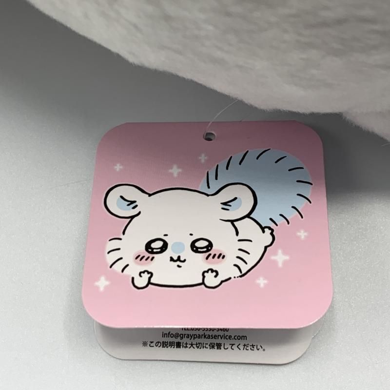 ちいかわ モモンガだらけくじ A賞 超BIG寄り添いぬいぐるみ