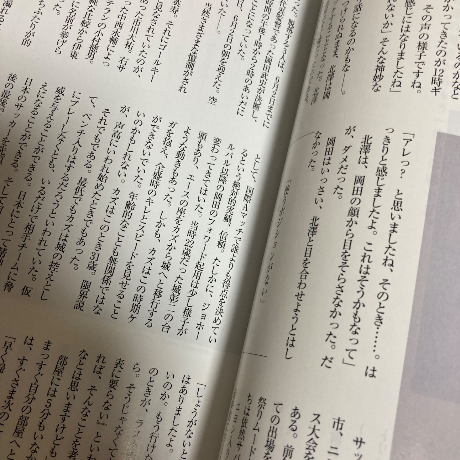 初版・帯付き】三浦知良 写真集『KING KAZU』+月刊バーサス 2006