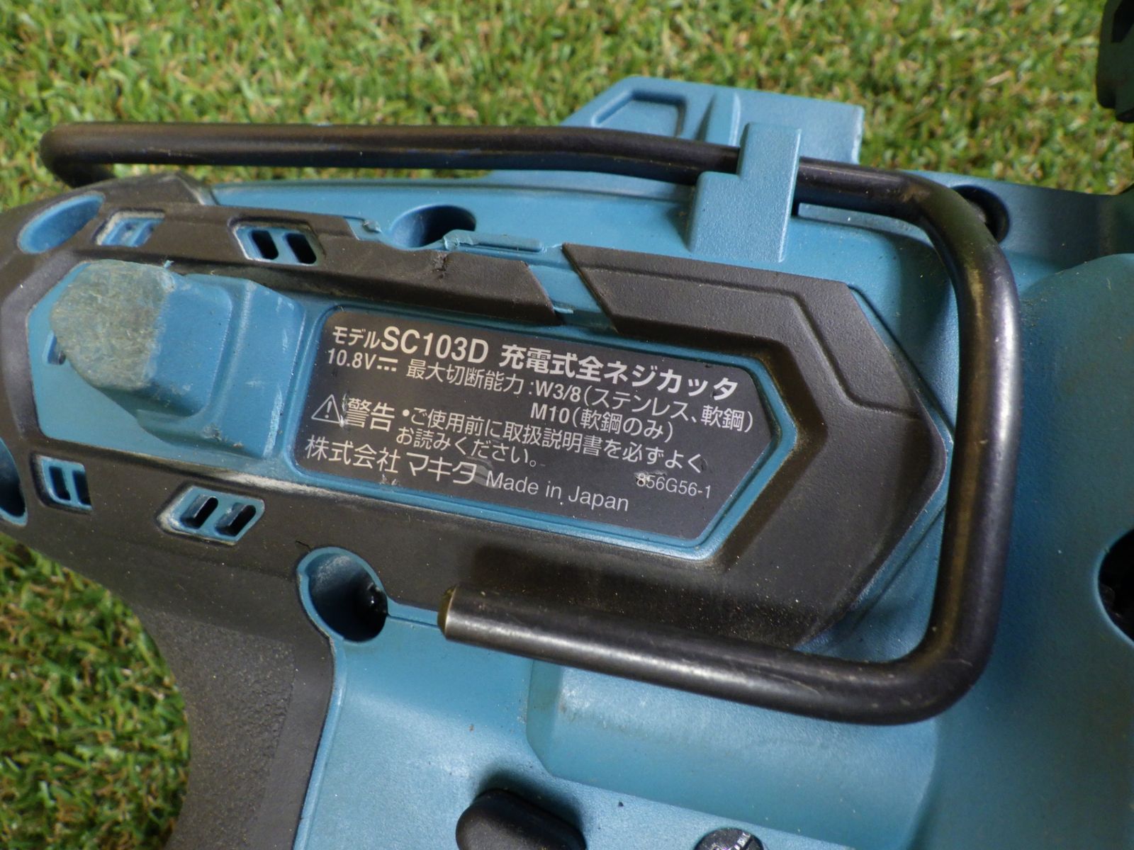 全ねじカッタ makita