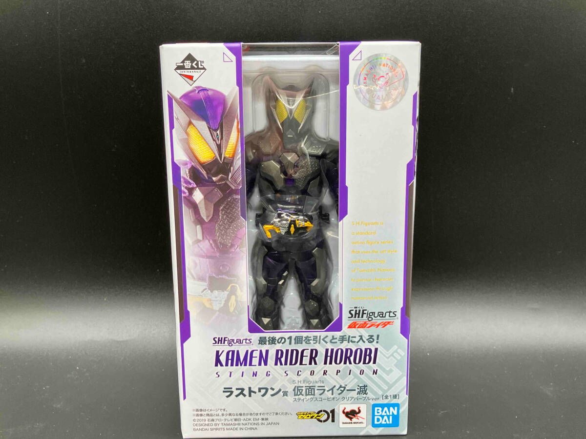 S.H.Figuarts仮面ライダー滅スティングスコーピオンパープルver. S.H.Figuarts 仮面ライダー滅 スティングスコーピオン -S.H.Figuarts