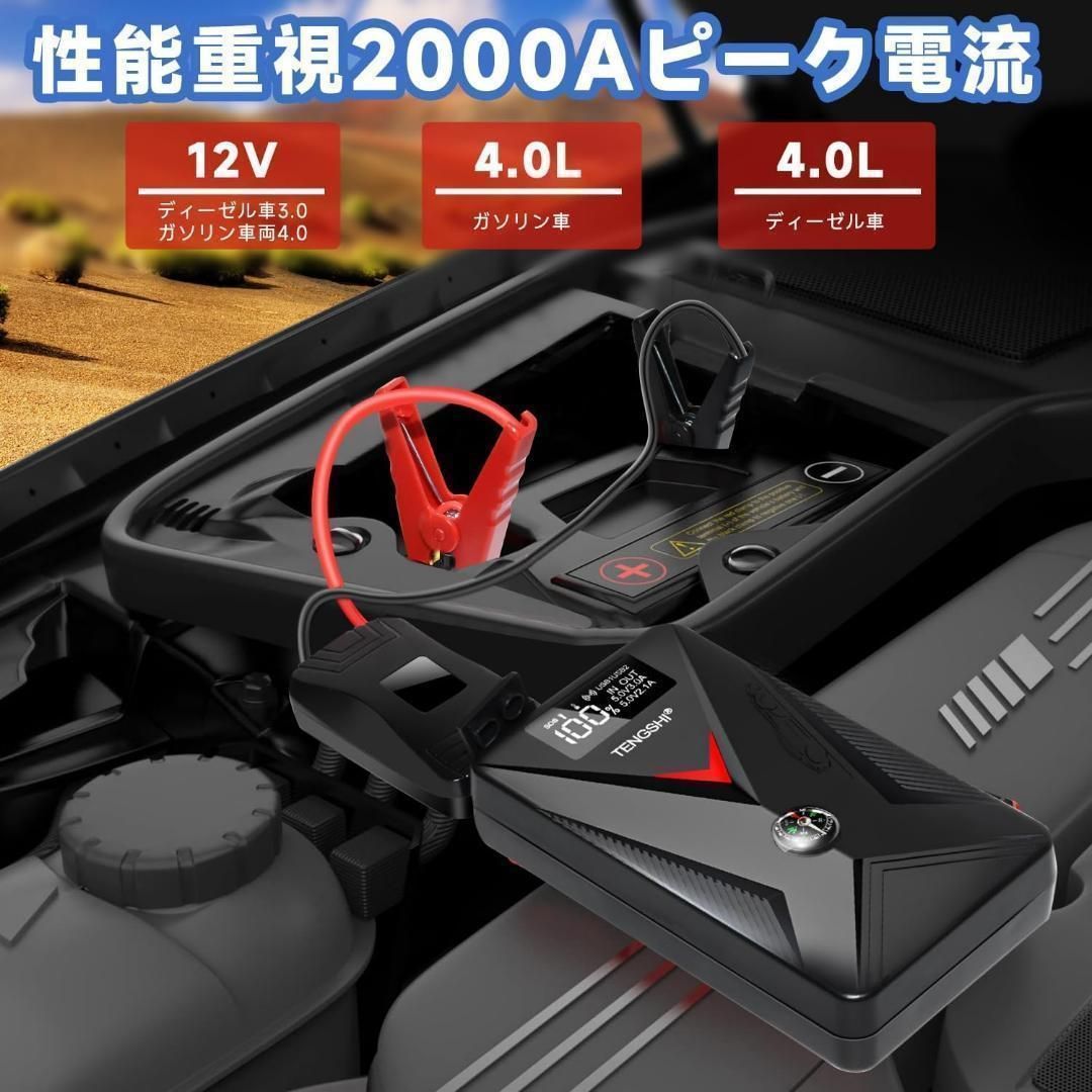 ジャンプスターター 12V車用エンジンスターター 大容量 ポータブル 車