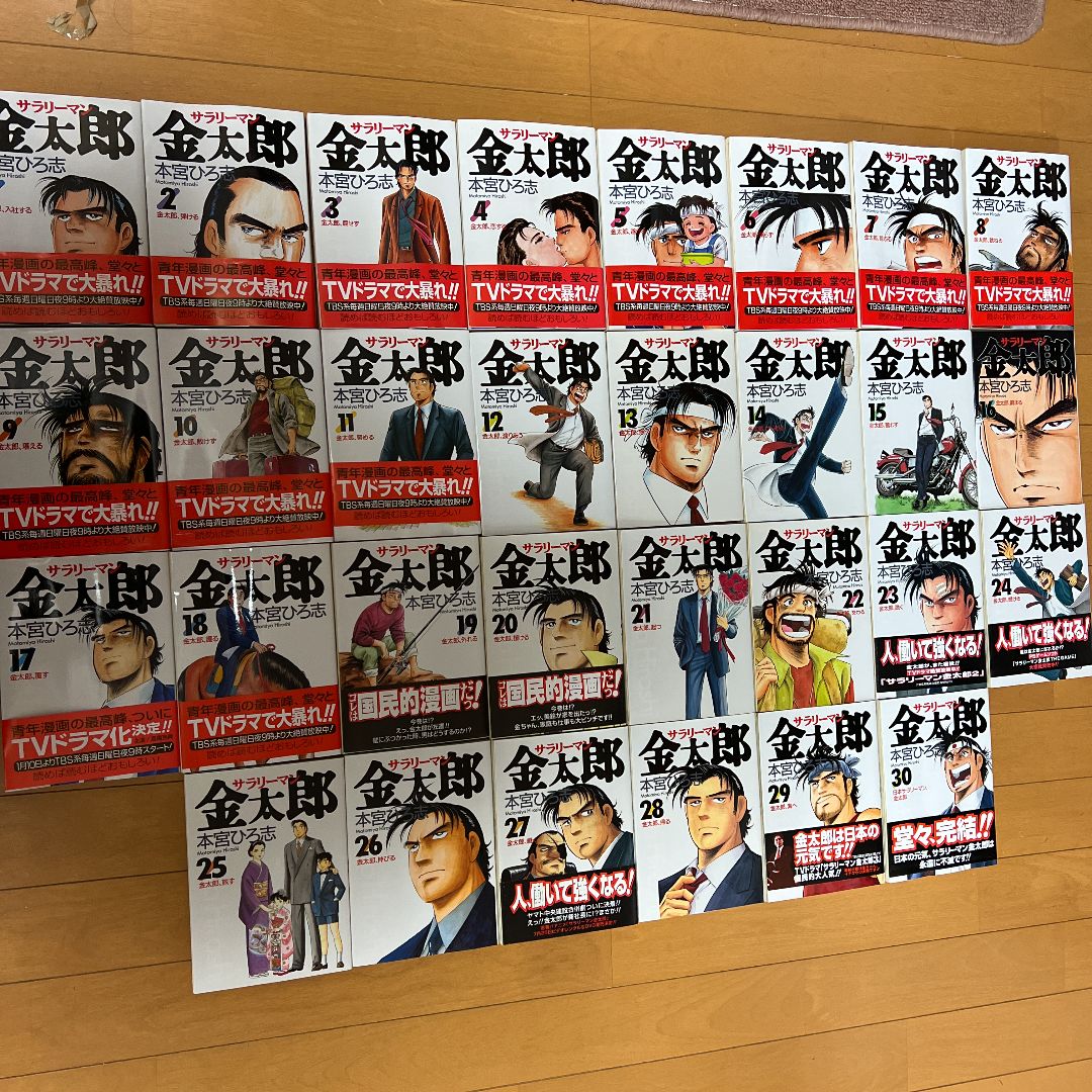 サラリーマン金太郎 全巻 その他漫画 - 全巻セット