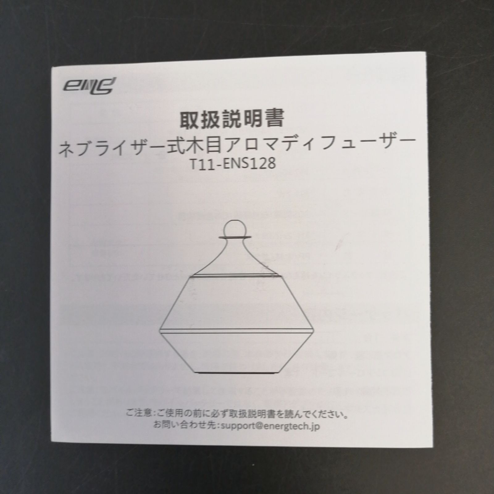 ENERG アロマディフューザー T11-EN128DK ネブライザー式 おしゃれ